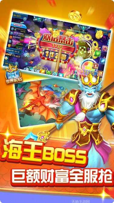 吉祥街机捕鱼技巧