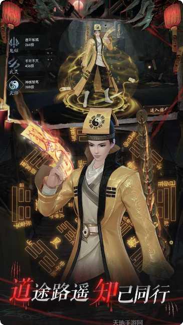 永夜魔君之八荒伏魔录下载