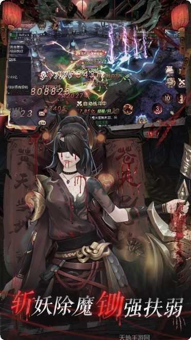 永夜魔君之八荒伏魔录角色