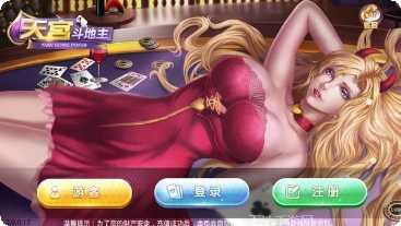 天宫棋牌安卓版