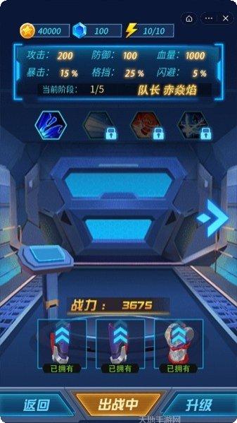 热血机甲进化战斗技巧