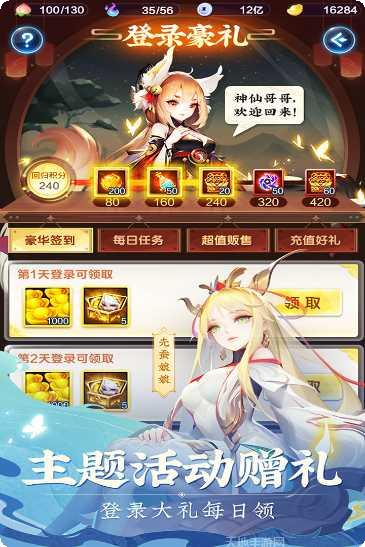 道友请留步满v公益服最新版本