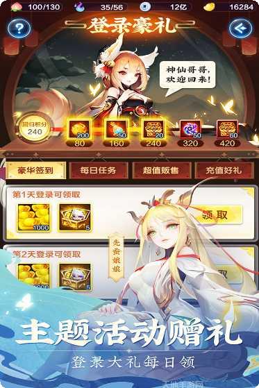 道友请留步满v公益服激活码