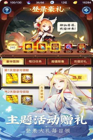 道友请留步满v公益服更新日志