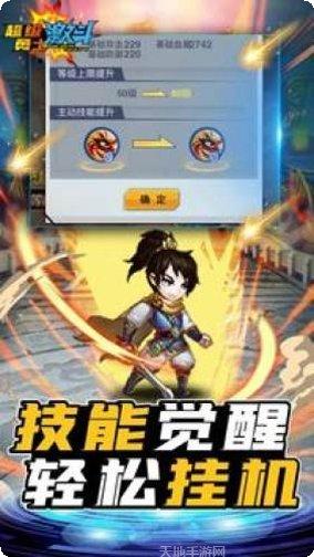 超级勇士激斗玩法技巧