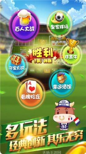 牛友财棋牌最新版本