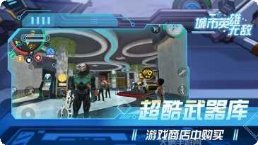 城市英雄我的战争攻略