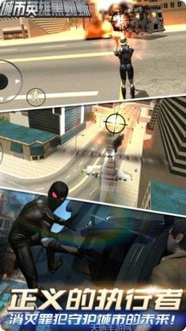 城市英雄我的战争下载