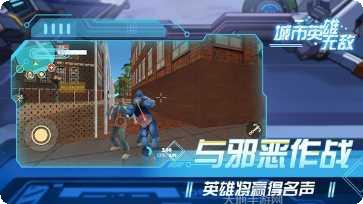 城市英雄我的战争角色选择