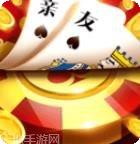 棋乐棋牌安卓版