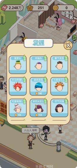 非主流理发店玩法介绍