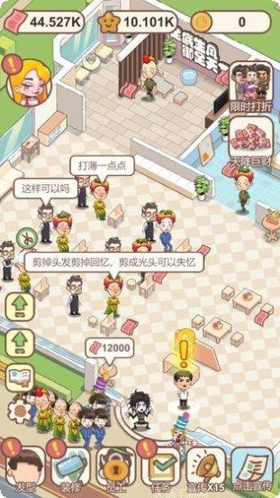 非主流理发店攻略分享