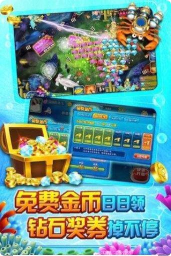 皇家礼炮捕鱼玩法