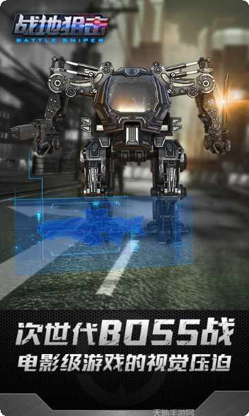 战地狙击精英下载链接