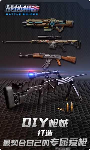 战地狙击精英角色选择