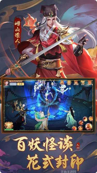 九州八荒录2副本挑战