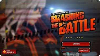 粉碎之路下载地址