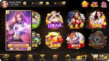 炫酷棋牌游戏攻略