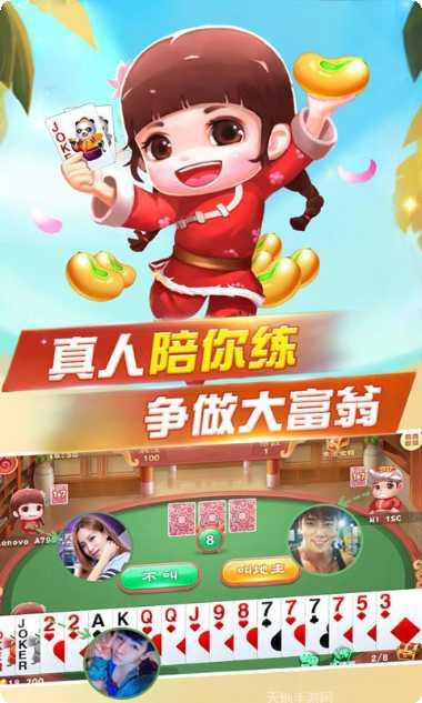 潮汕雀友会麻将下载