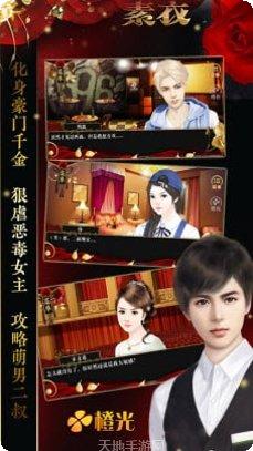 女配逆袭之素衣剧情