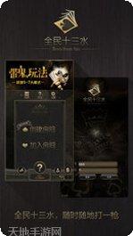 万家汇棋牌安卓版