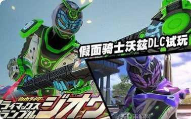 假面骑士城市大战最新版本