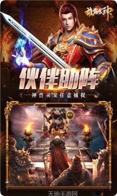 雄霸武神新传奇攻略