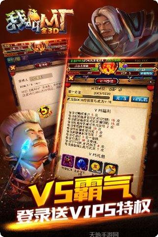 我叫MT全3D九游版最新版本