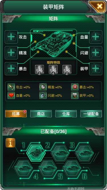 巨炮战队最新版本