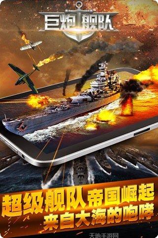 巨炮战队角色介绍