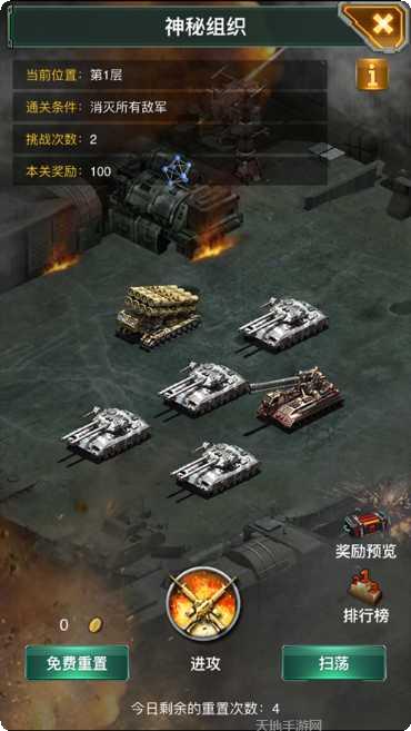 巨炮战队战斗技巧