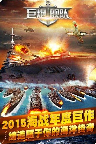 巨炮战队装备获取