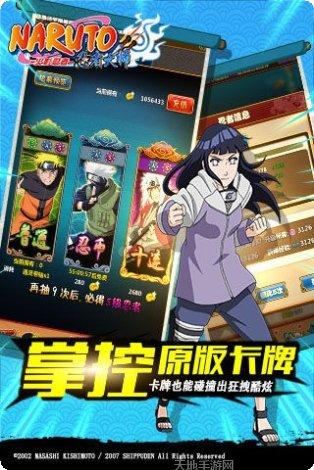 火影忍者忍者大师小米版更新日志