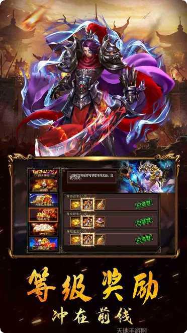 王者之战单职业版激活码