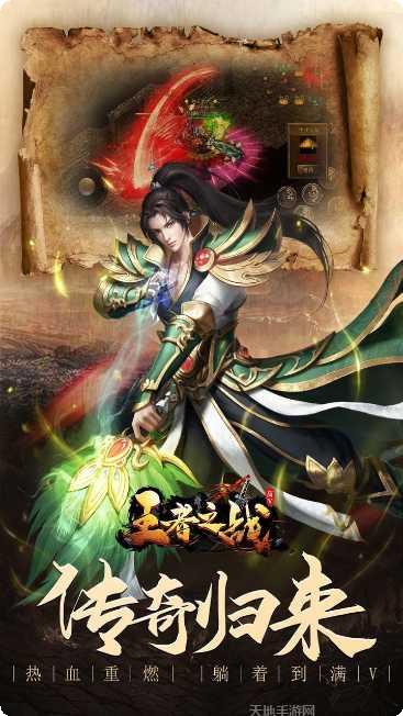 王者之战单职业版角色