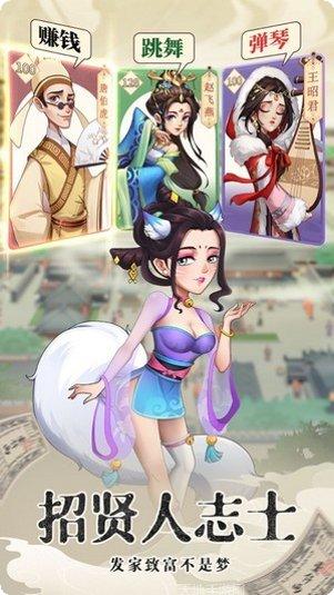 穿越古代做大厨角色介绍