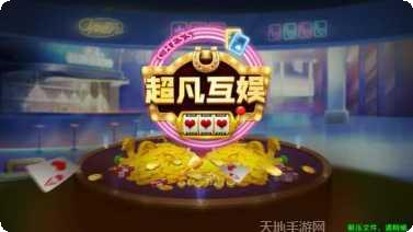 波波乐棋牌玩法