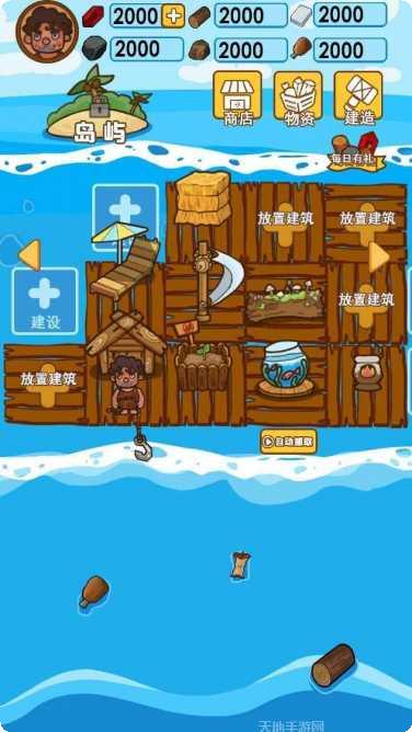 木筏荒岛求生最新版本