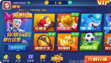 环球棋牌安卓版