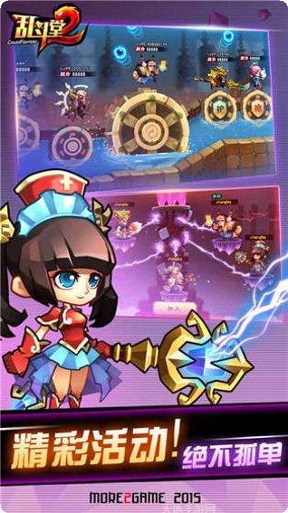 乱斗堂2小米版攻略