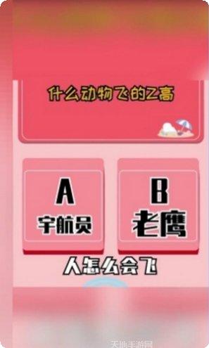 答题大明星游戏攻略