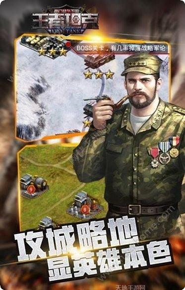 王者坦克装备搭配