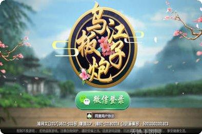 乌江板子炮攻略分享