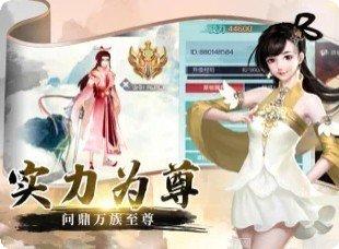 仙帝归来角色选择