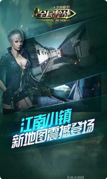 全民枪战vivo版更新日志