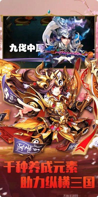 风暴三国无限版角色