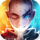 天魔录天兵天将