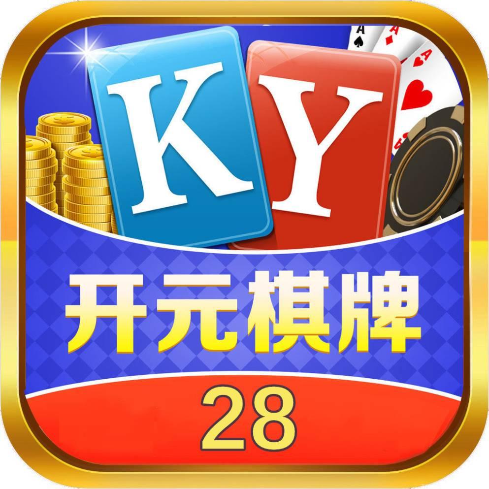 开元28棋牌