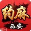 西安棋牌