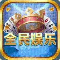 全民娱乐